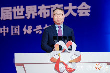 构建价值共同体,重塑竞合新格局!2025第八届世界布商大会在绍兴柯桥胜利召开(图10) 构建价值共同体,重塑竞合新格局!2025第八届世界布商大会在绍兴柯桥胜利召开(图10)